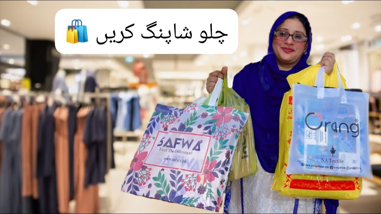 Aj miyan je ly Kr gaia Shopping ky lia 🛍️😍 | Vlog By @My-Lifestyle-786 