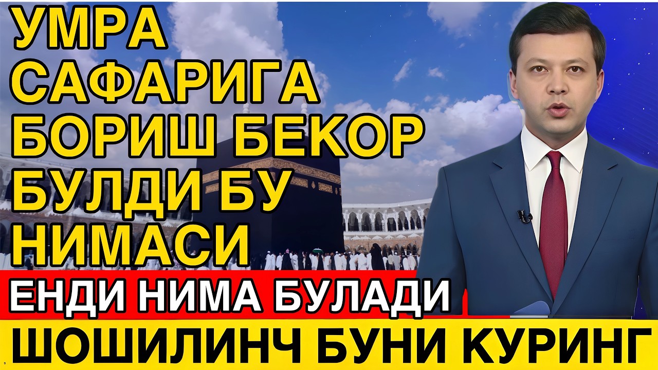 УМРА САФАРЛАРИ ВАКТИНЧА КЕЧИКТИРИЛДИ…