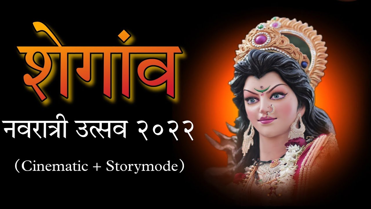 Shegaon Navratri Utsav 2022 (Cinematic + Storymode)
