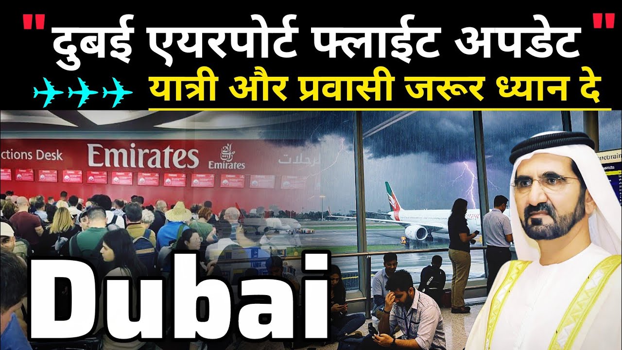 Dubai airport flight updates | Flights Affected at DXB & DWC | Emirates, Air Arabia & Etihad Updates