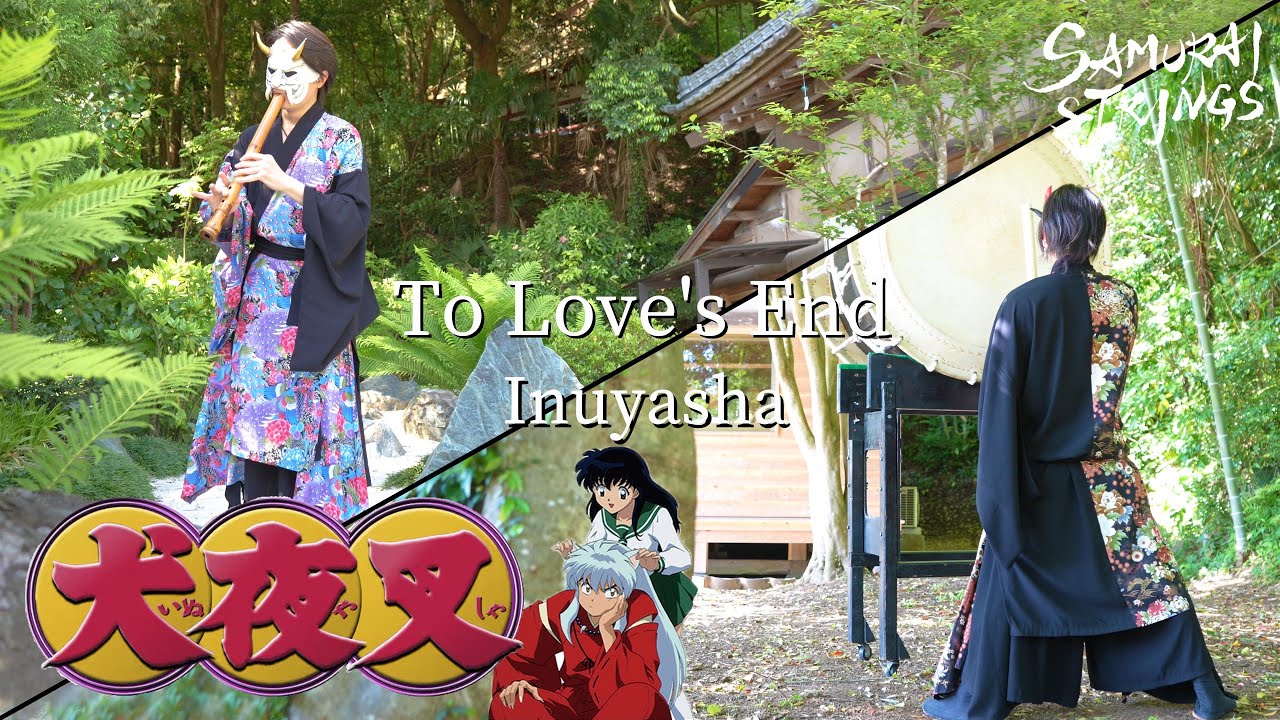 To Love's End (時代を越える想い)  -Inuyasha (犬夜叉) (Japanese instruments cover) - SAMURAI STRINGS