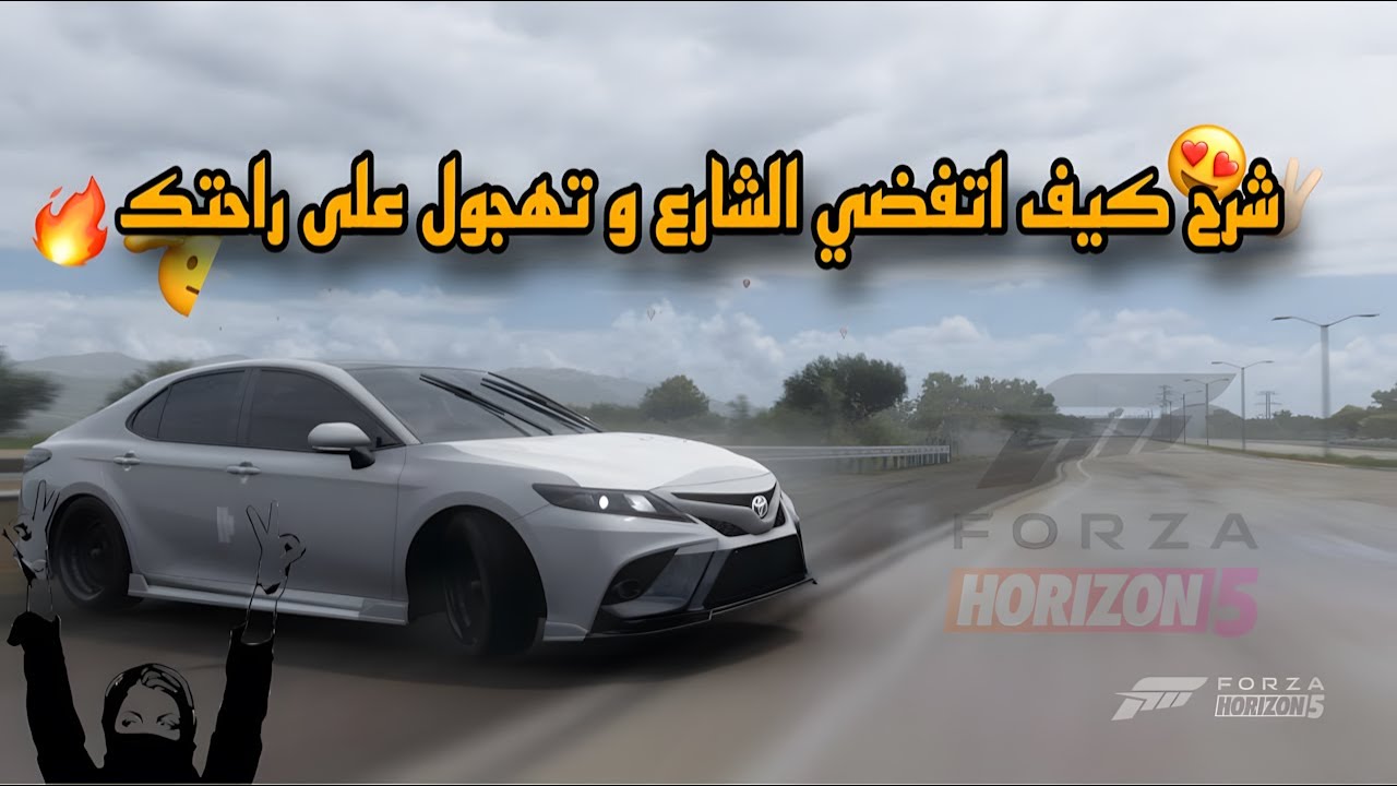 شرح كيف تخفي البوتات ف فورزا هورازين 5 🔥🤔