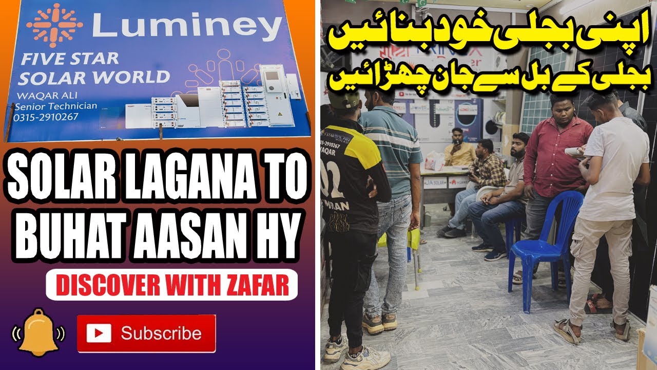 Visit Power House Chowrangi Famous 5 Star Solar World | Sasta Solar | Discover With Zafar | Vlog 162