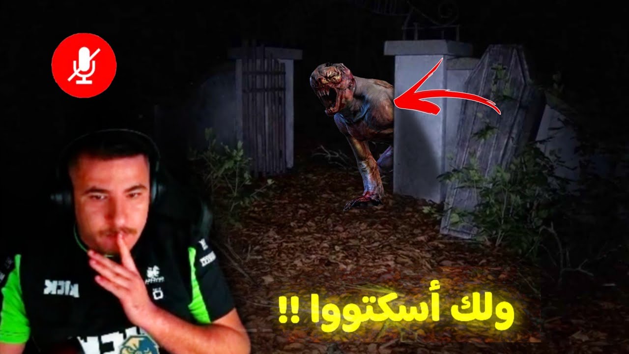 بيسمعوا عبسي من المايك ليعرفوا مكانه و يقتلوه 😱