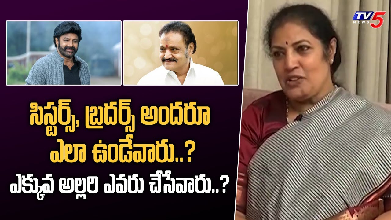 Daggubati Purandeshwari Shares Childhood Memories of Hari Krishna and Balakrishna | TV5Entertainment