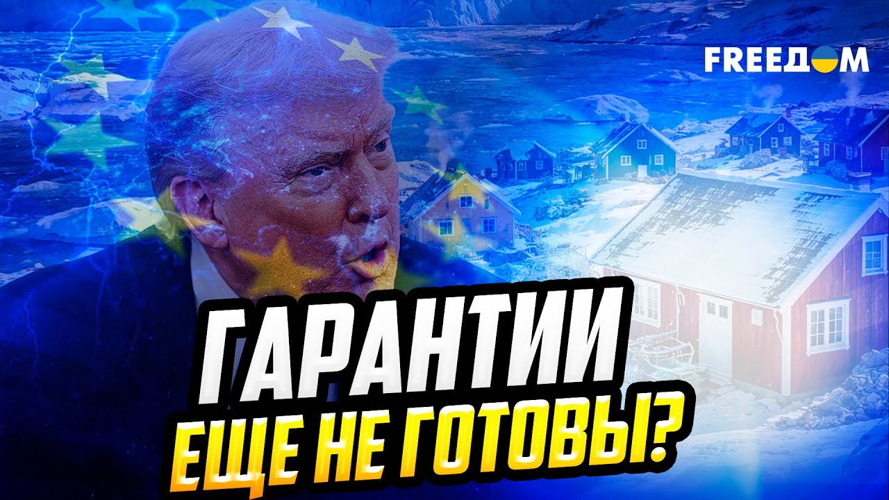 Трамп СМЕНИЛ повестку дня в Давосе. Угрозы Гренландии