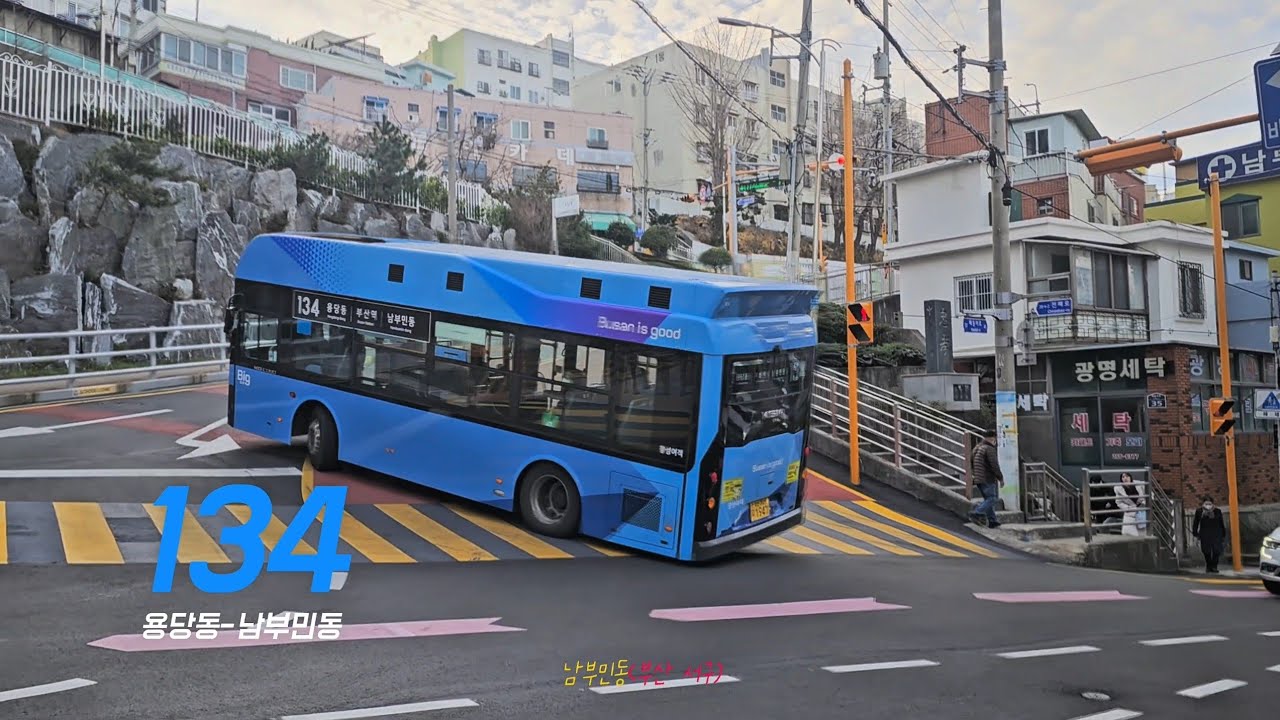 [4K] 남부민동 산복도로를 달려라 | 부산 134번 버스