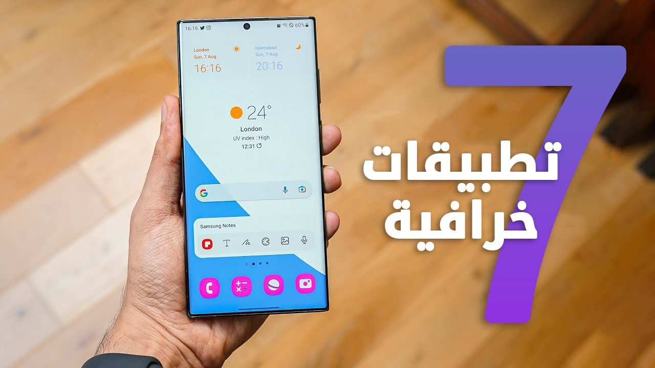 7 تطبيقات خرافية لا تقدر بثمن سوف تحملها كلها | خصوصا التطبيق الاول والثاني والخامس