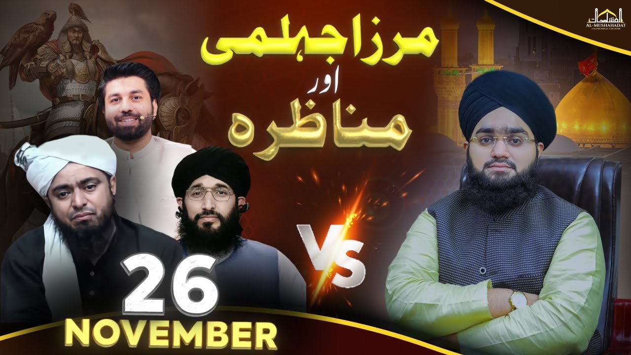 26 Nov Munazara Engr Ali Mirza Vs Mufti Hanif Quraishi | Mufti Mushahid Hussain