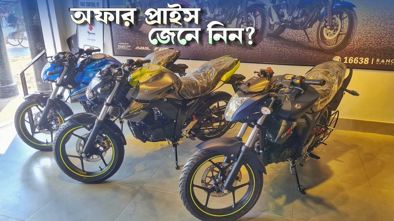 Suzuki gixxer monotone offer price? New colour | All update Suzuki bikes