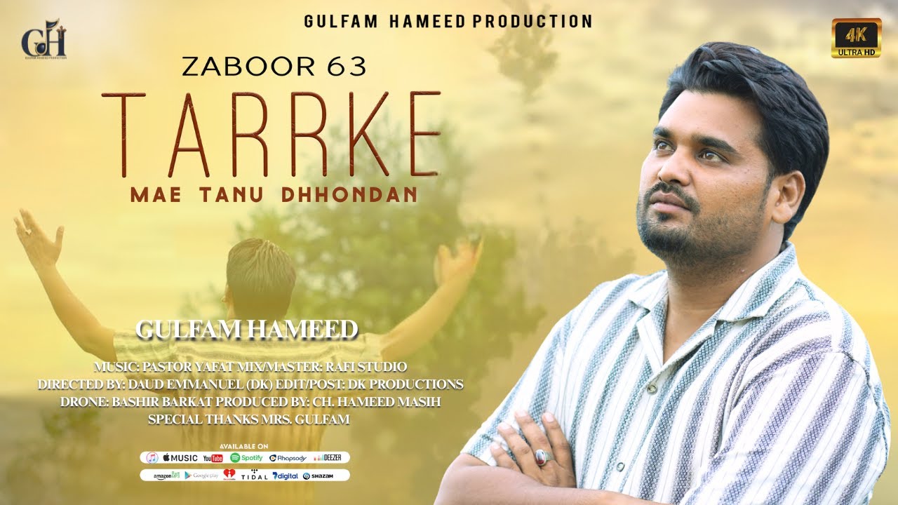 ZABOOR 63 - TARRKE MAE TANU DHHONDAN | Gulfam Hameed | New Masihi Zaboor 2025 [Official Video]