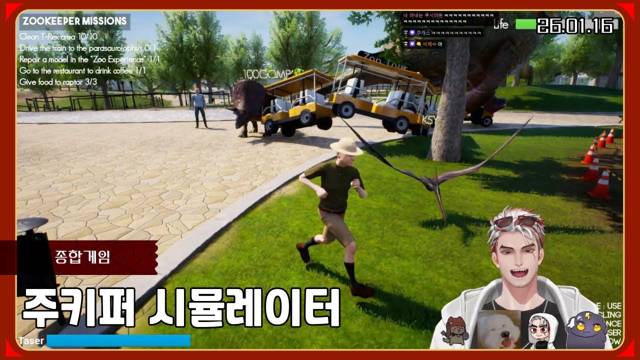 주키퍼 시뮬레이터 [26.01.16 / 앵보 다시보기]