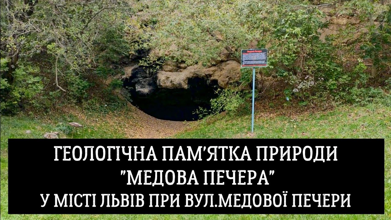 Геологічна пам'ятка природи 