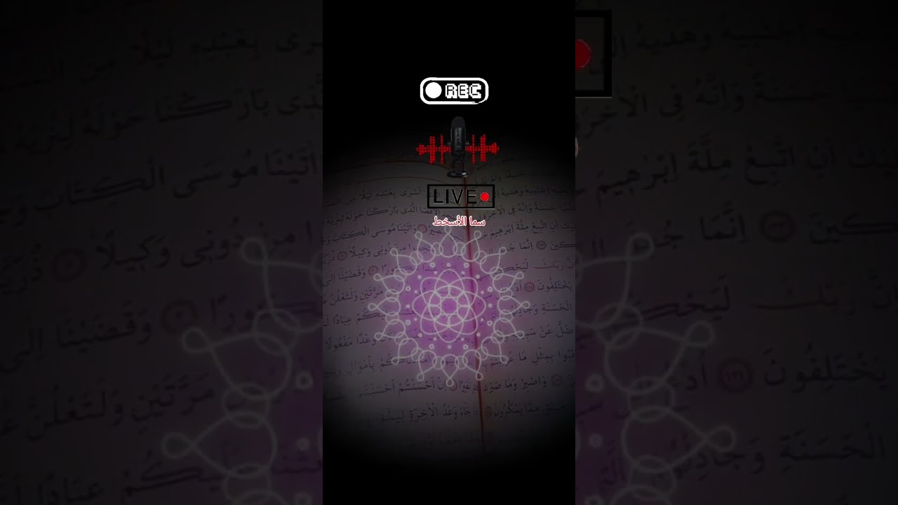 جلسة تأمل بالتنفس العميق و أنوار الذكر العظيم الجزء 4