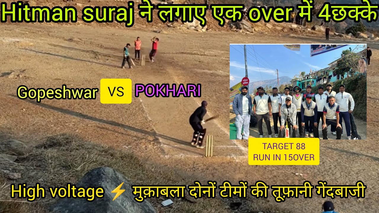 हाई ⚡ वोल्टेज मुक़ाबला Hitman suraj की तूफ़ानी बल्लेबाज़ी #viral #cricketlover #pahadicricket #icc 