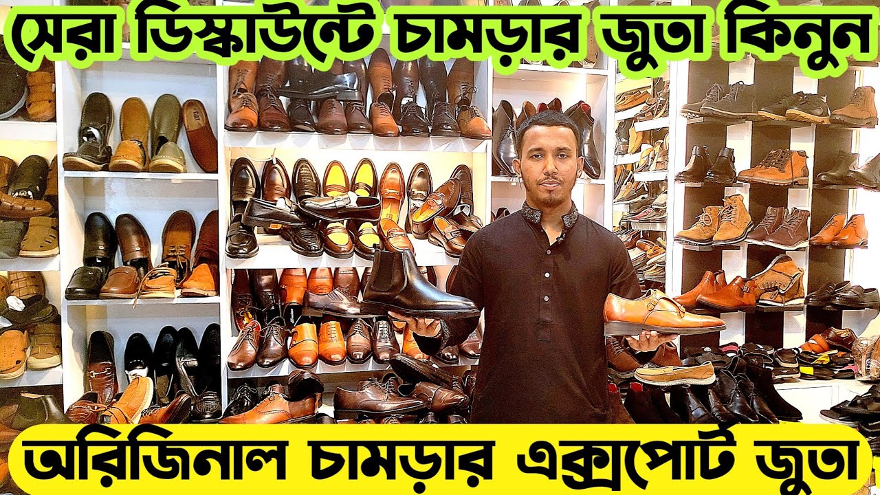 শীত উপলক্ষে ডিস্কাউন্ট অফারে চামড়ার জুতা কিনুন|Original Leather Shoes|Sandal|Jacket price in bd|SSO