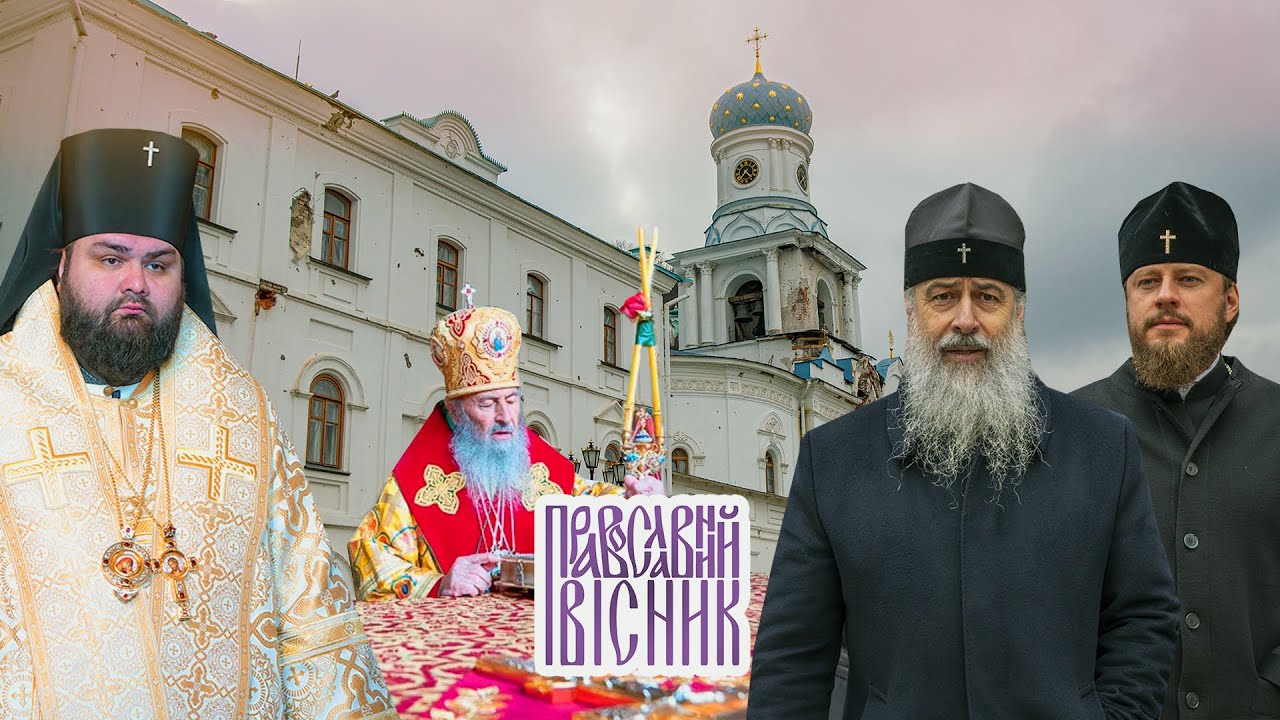 Святий Петро Калнишевський | Життя вірян УПЦ | Нащадки святих просфорників | ПРАВОСЛАВНИЙ ВІСНИК