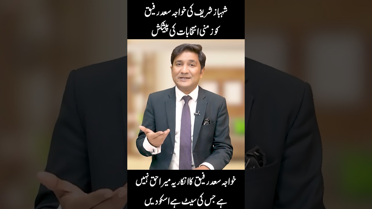 PMLN Government