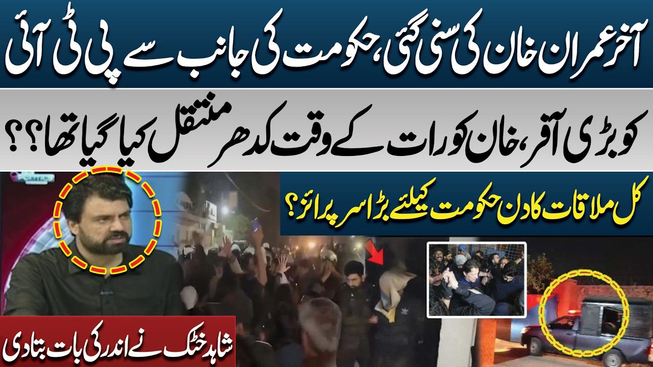 Inside Story Revealed: Government-PTI Contacts and Imran Khan Developments | PK Politics