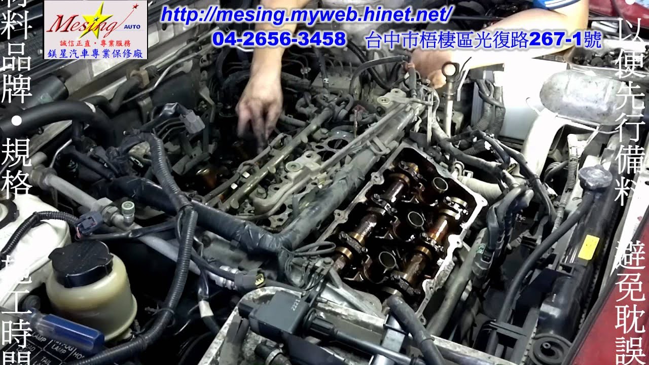 搖臂室蓋墊片滲油處理 NISSAN CEFIRO A33 2.0L 2002~ VQ20DE RE4F04B