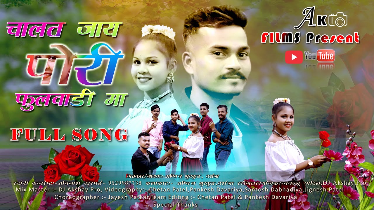 Chalat Jay Pori Fulvadi Ma Adivasi Warli Full Song 2023