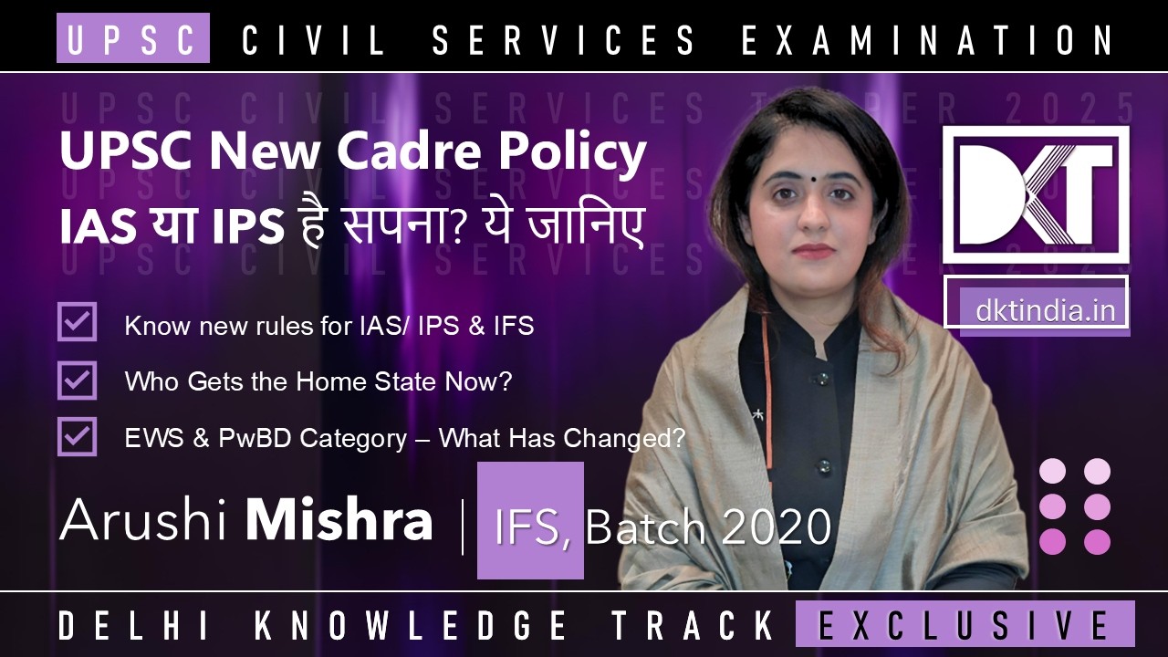 UPSC CSE | New Cadre Allocation Policy For IAS/ IPS Explained | By Arushi Mishra, IFS Batch 2020