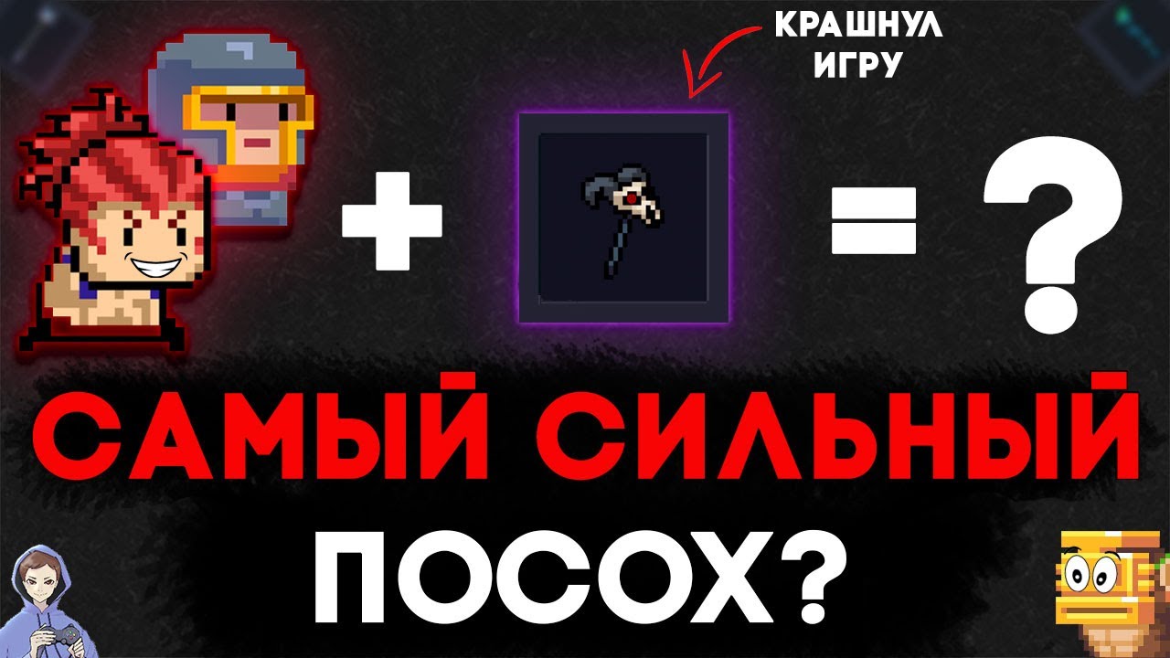 Лагучий посох творит чудеса! ★ Мобильная игра Soul Knight ★ Соул кнайт