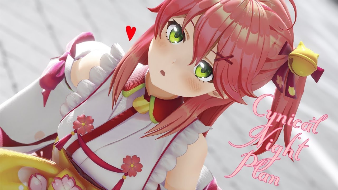 【ホロライブMMD】さくらみこ【シニカルナイトプラン】／ Sakura Miko 