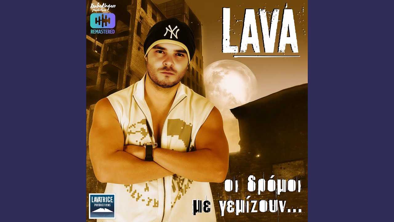 Siko (feat. MARIA MATSOUKA) (Remastered 2025)