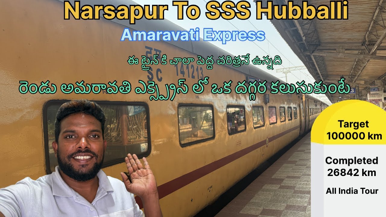Narsapur to SSS Hubballi  | Amaravati Express | 17225 | All India Tour | @Life in Events