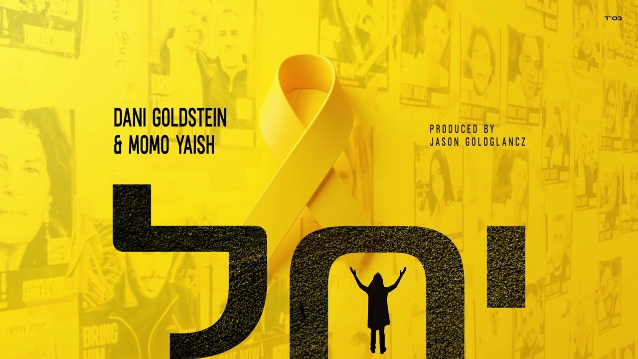Dani Goldstein & Momo Yaish - Yachel
