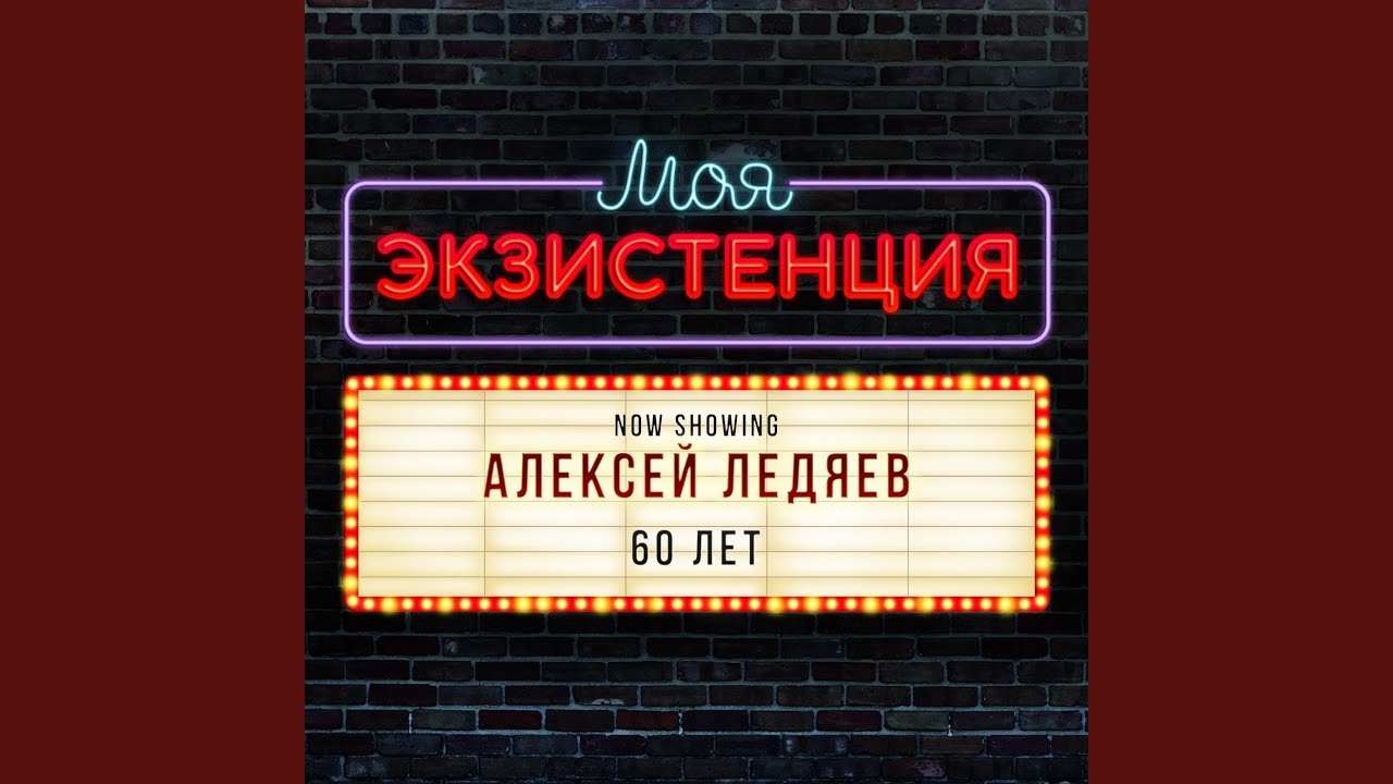 Как много в жизни тайн (feat. andrey kochkin)
