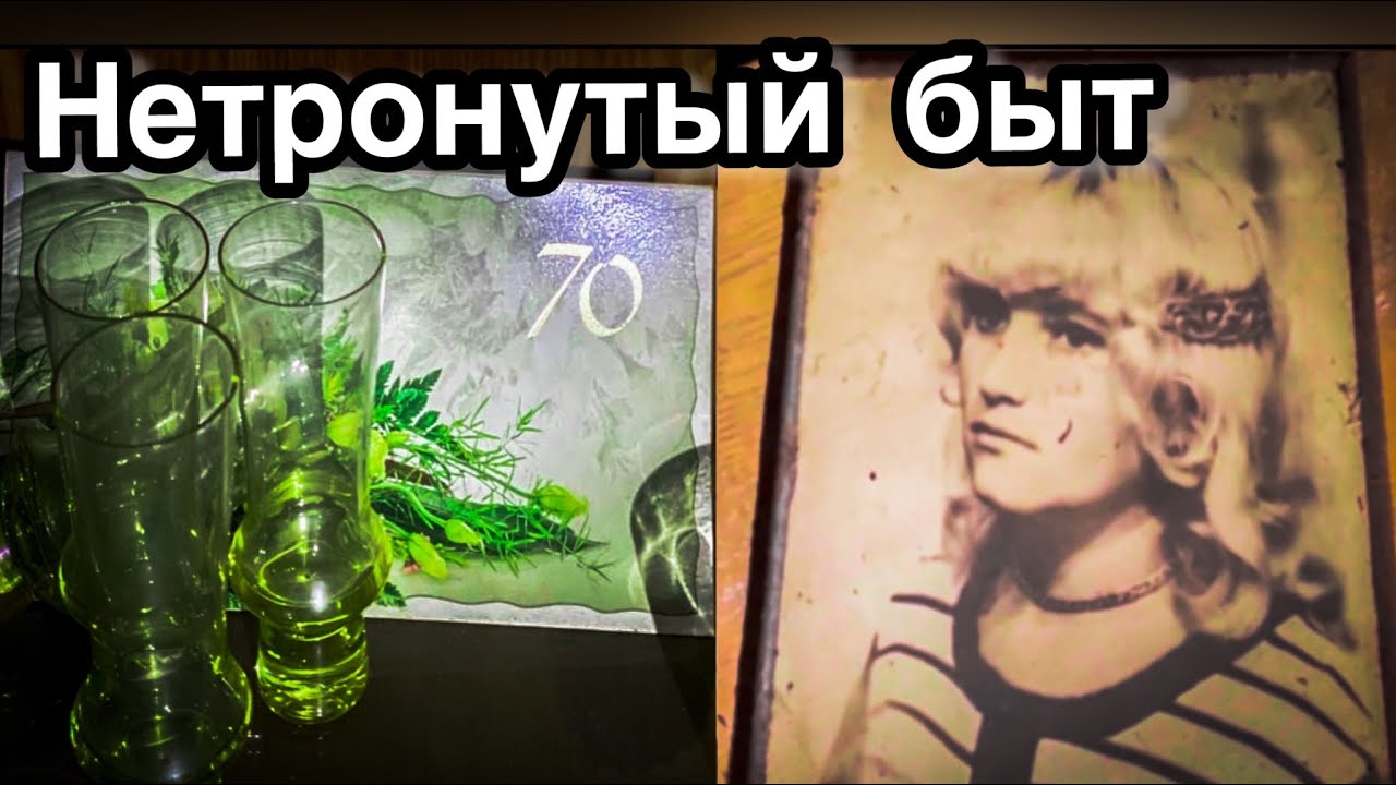 Брошенный дом одинокой старушки. УМЕРЛА, оставив много ценного - Заброшенная Прибалтика.