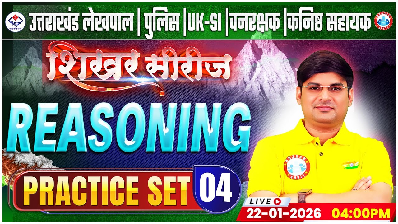 Uttarakhand Lekhpal/Police/SI 2026 | Reasoning Practice Set 04 | UK Forest Guard Reasoning Class