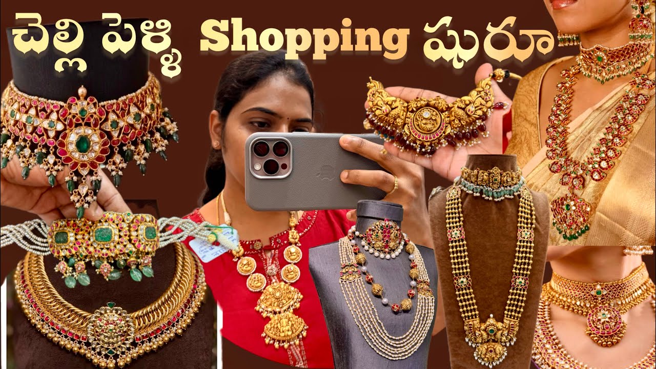 చెల్లి పెళ్ళి Shopping షురూ..|| Gold & Diamond Jewellery shopping Weights & Details | Latest Designs