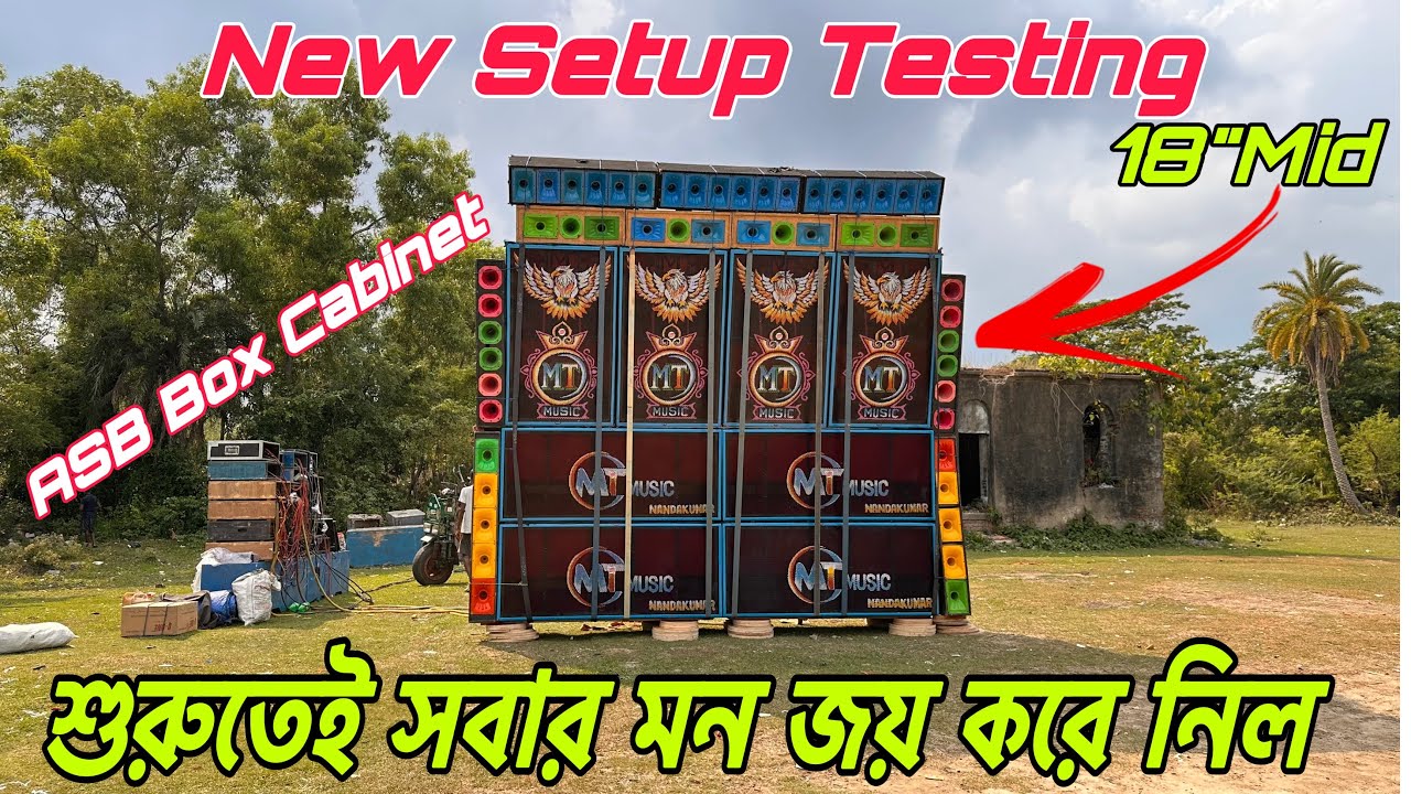 Mt Music New Setup Testing💥ASB Box Cabinet💥টেস্টিং এ শুরুতেই সবার মন জয় করে নিল॥