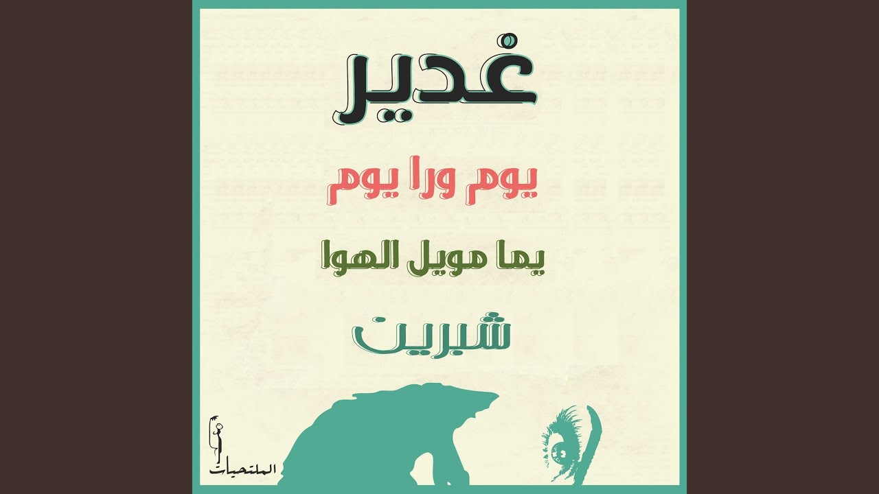 Shibren