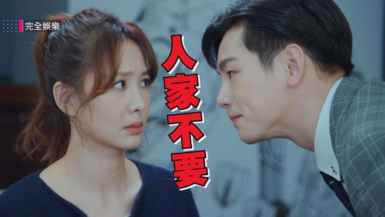 [ENG SUB]【你有念大學嗎？】EP10 我欲甲你攬牢牢！陽子浩霸氣調職常可艾任貼「心」秘書 (安心亞.禾浩辰.梅賢治) (