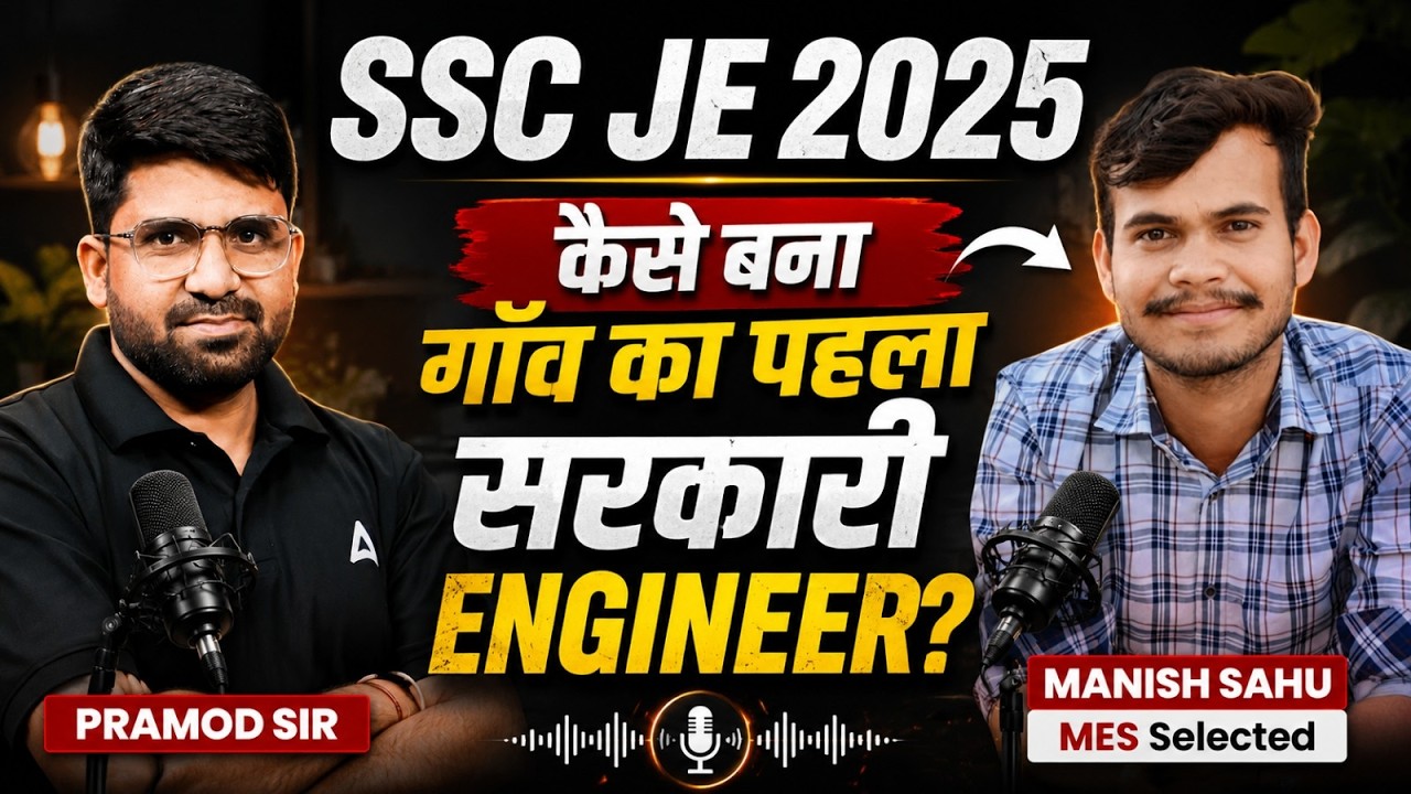 SSC JE 2025 Success Story ❤️ गाँव के बेटे ने रच दिया इतिहास! MES Selected | SSC JE Result 2025