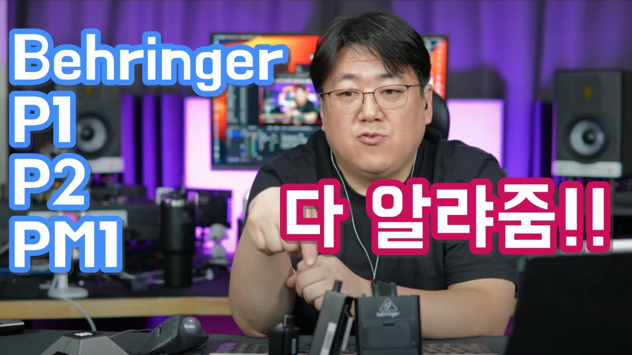 베링거 P1 P2 PM1 뭐가 다른거야?