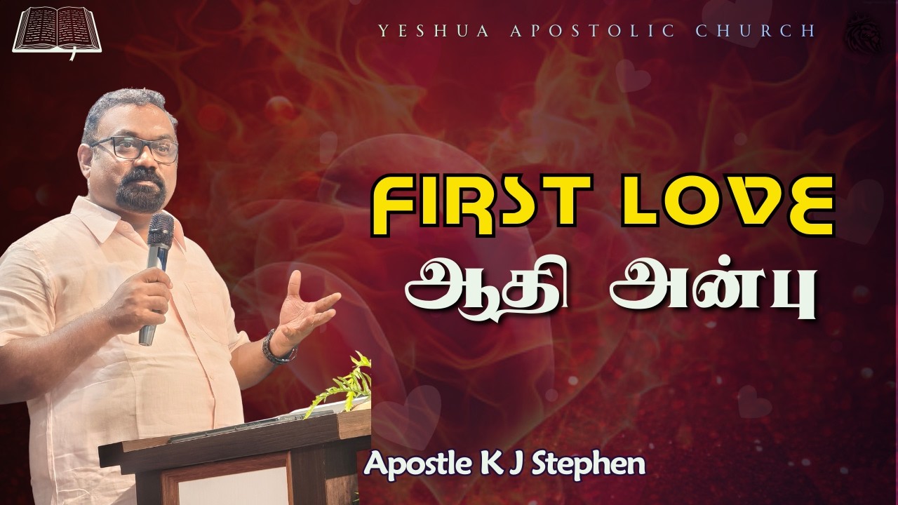 Return to your First Love | ஆதி அன்பிற்கு திரும்புவோம் | Apostle K J Stephen