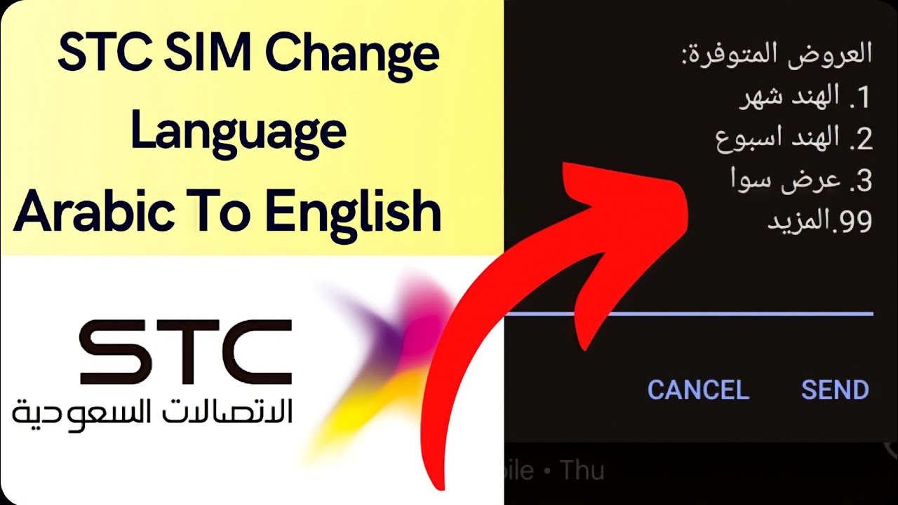 stc change language english | stc sim change language english | DTouch Digital