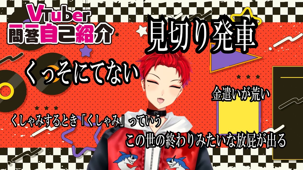 【自己紹介】Vtuber一問一答自己紹介/ うにた【新人VTuber】