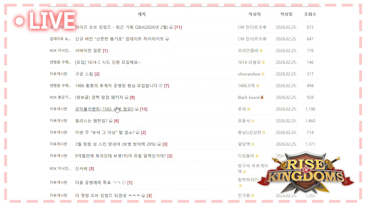 [라오킹] 오랜만의 공카 탐방. 이제 누가 남았는가..? 