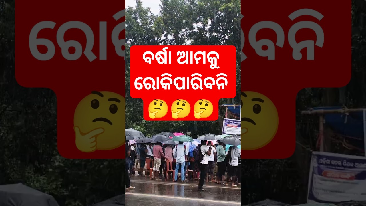 Students Protest #shorts #protest #exam #mocktest #odisha #testbook