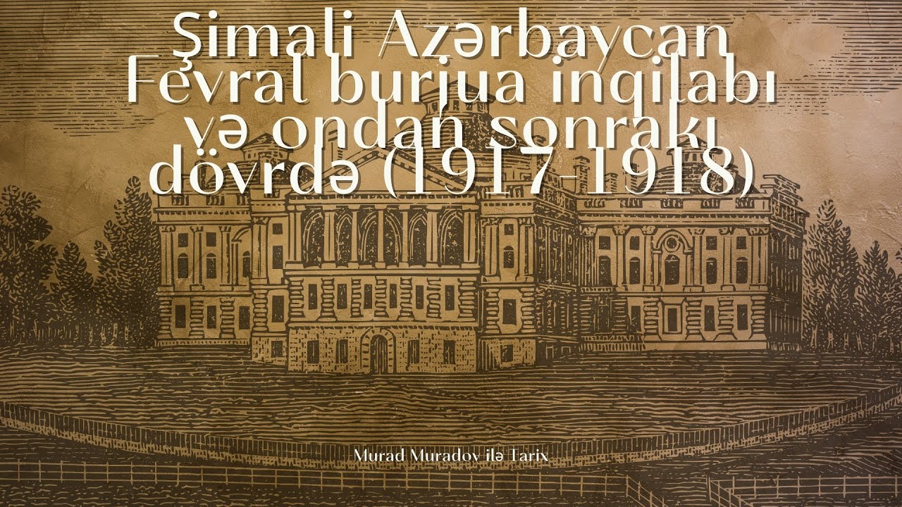 ŞİMALİ AZƏRBAYCAN FEVRAL BURJUA İNQİLABI VƏ ONDAN SONRAKI DÖVRDƏ (1917-1918).