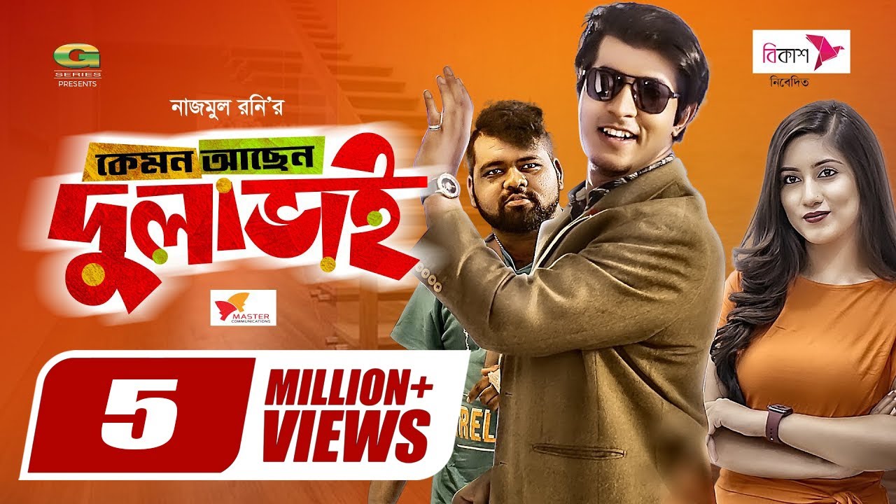 Kemon Achen Dulavai | Bangla Natok 2021 | Tawsif Mahbub | Safa Kabir | New Bangla Natok 2021