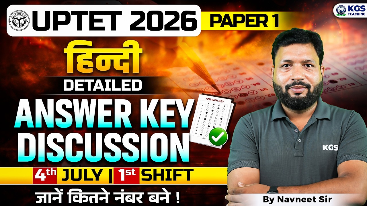 UPTET Paper 1 Hindi Answer Key Discussion 📝| UPTET 4 July Shift 1 | By Navneet Sir | KGS Teaching