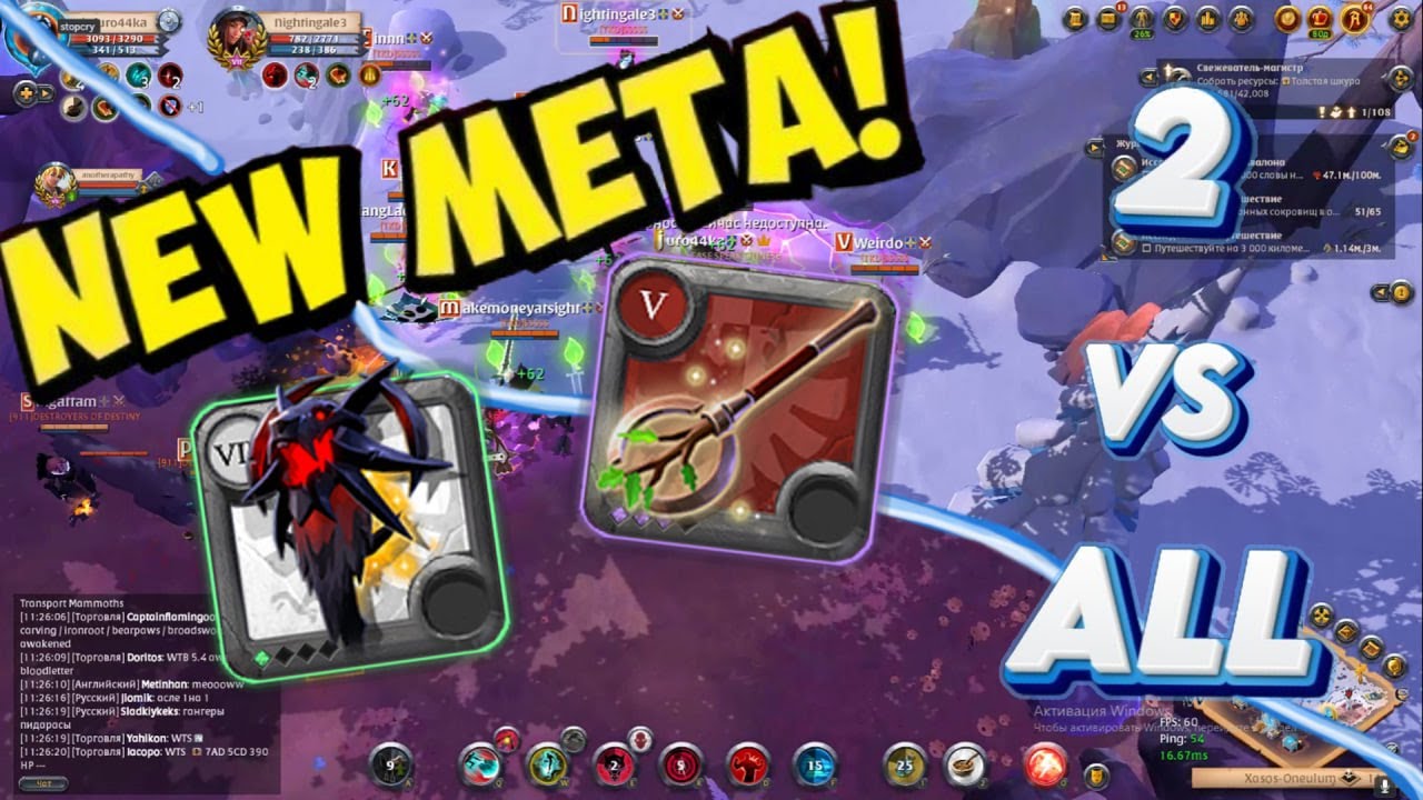 2vsALL, NEW META!  Albion PVP