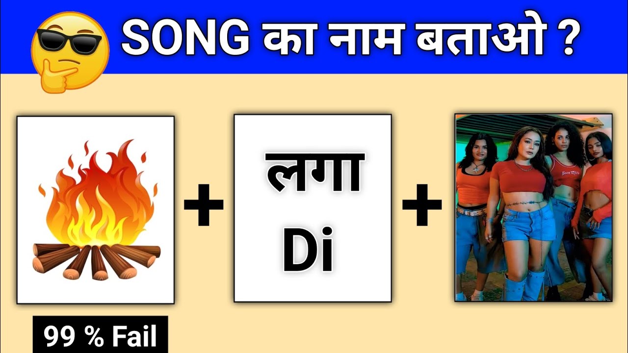 Guess the Bollywood song 🤔 | Song 2025 | guess the song by emoji challenge | Bollywood song Quiz 